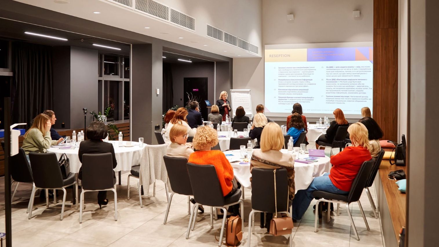 Конференц-сервіс у Києві: бізнес-форум для компаній