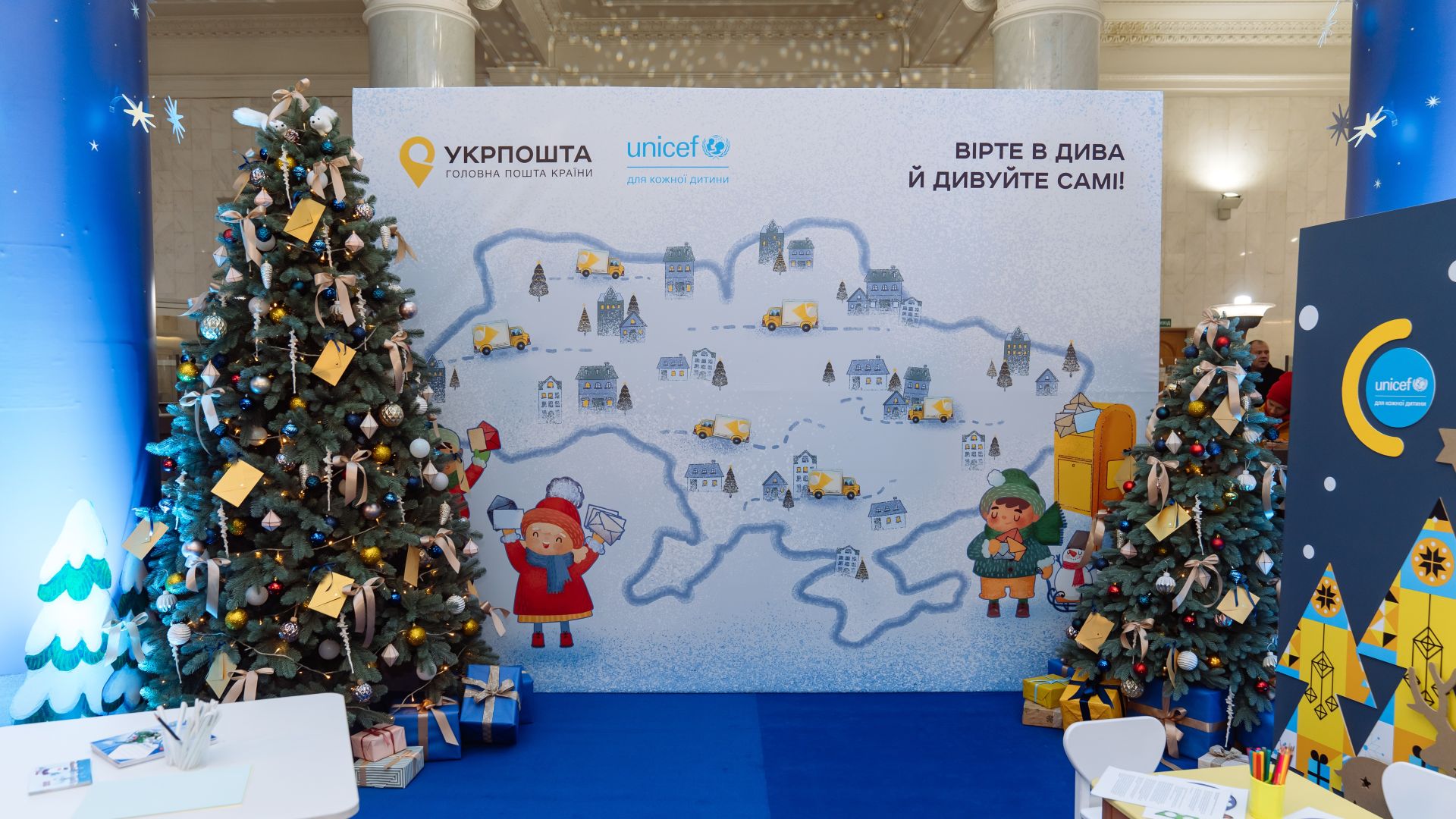 Святковий зал Головпоштамту, оформлений до Дня Святого Миколая