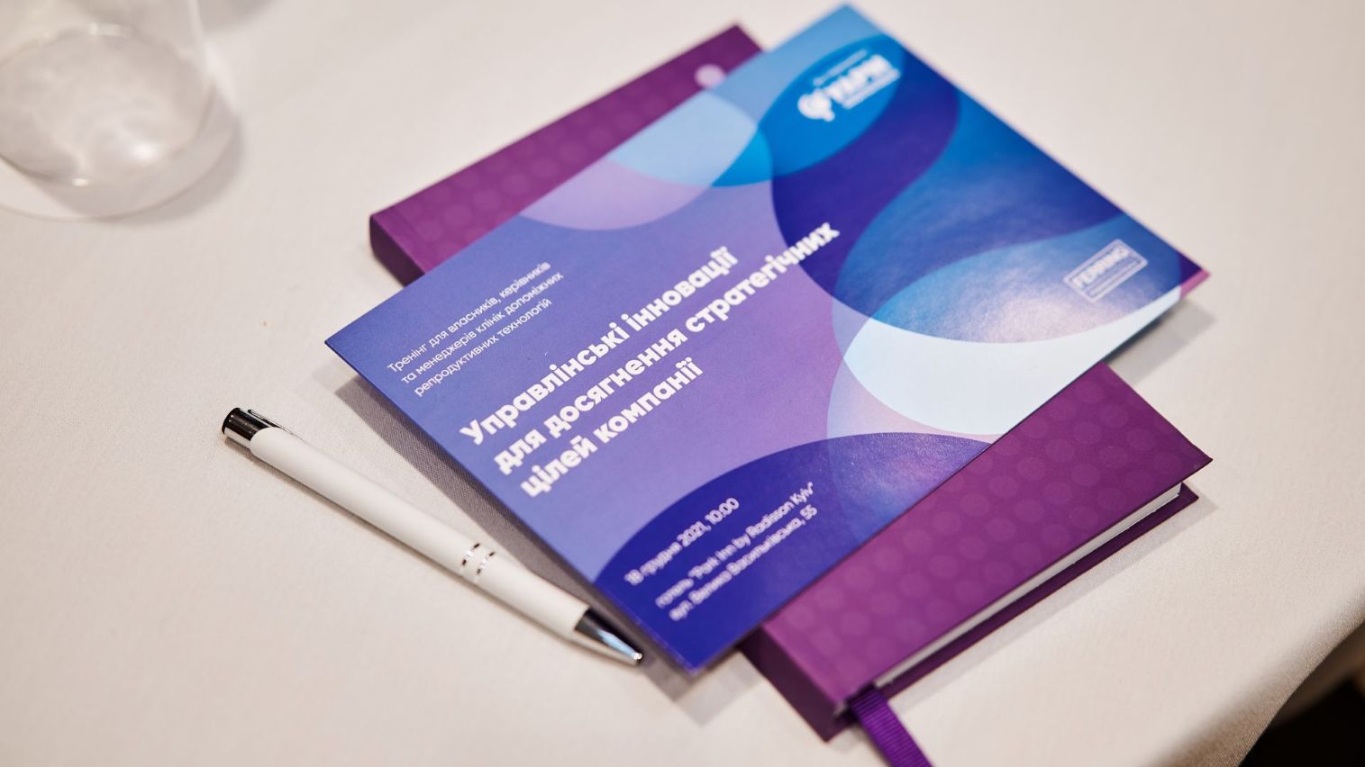 Як організувати конференцію в Україні: нетворкінг і топові спікери